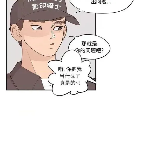 第23话 第 23 话 第21页