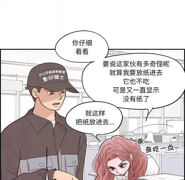 第23话 第 23 话 第22页