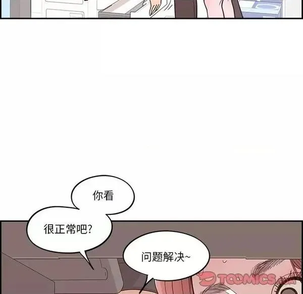 第23话 第 23 话 第26页