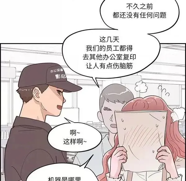 第23话 第 23 话 第29页