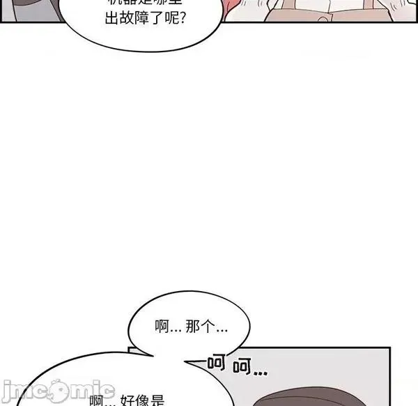 第23话 第 23 话 第30页