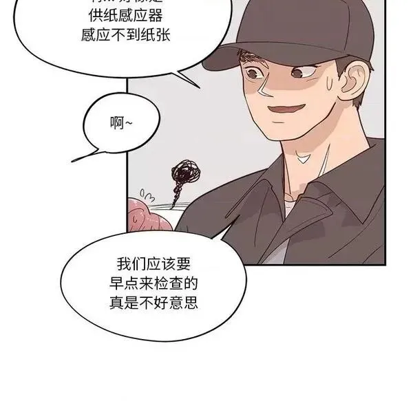 第23话 第 23 话 第31页