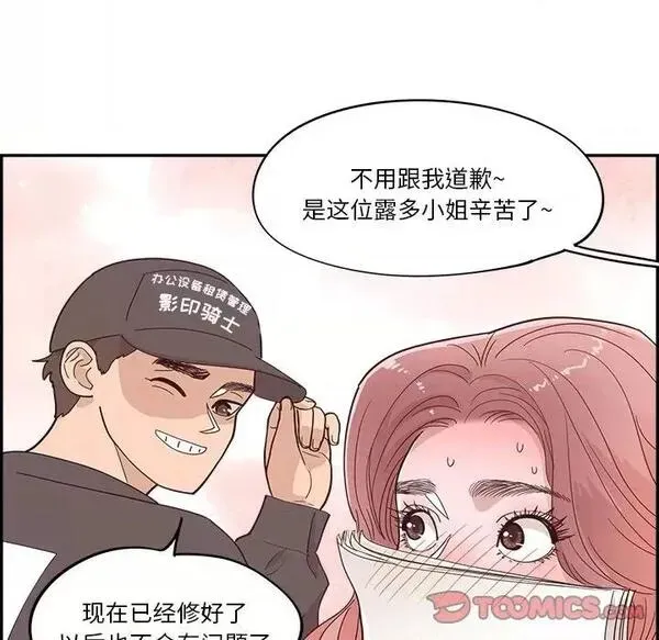 第23话 第 23 话 第32页