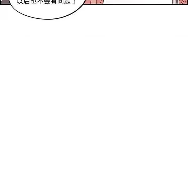 第23话 第 23 话 第33页