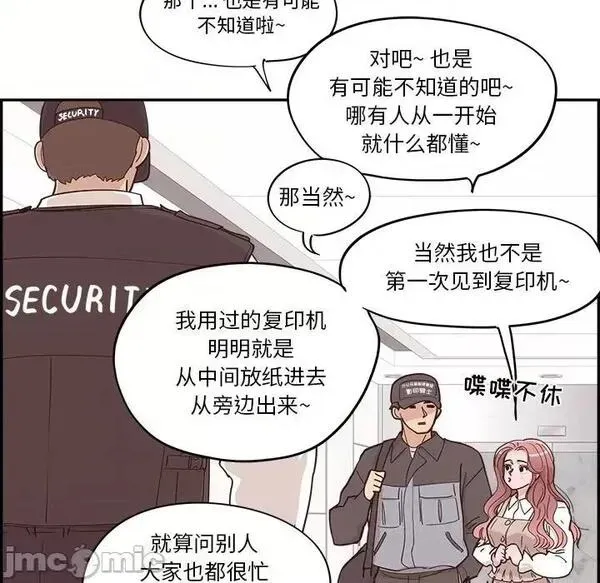 第23话 第 23 话 第35页