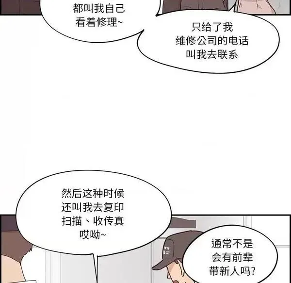 第23话 第 23 话 第36页