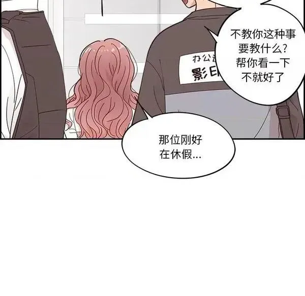 第23话 第 23 话 第37页