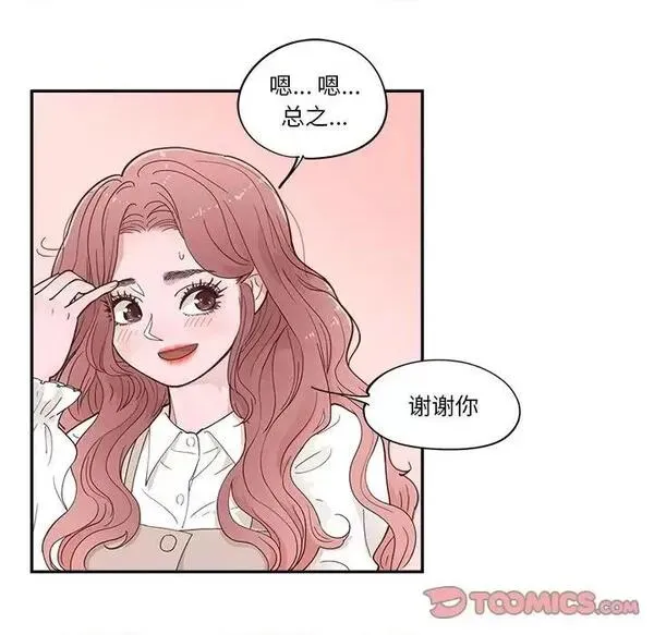 第23话 第 23 话 第38页