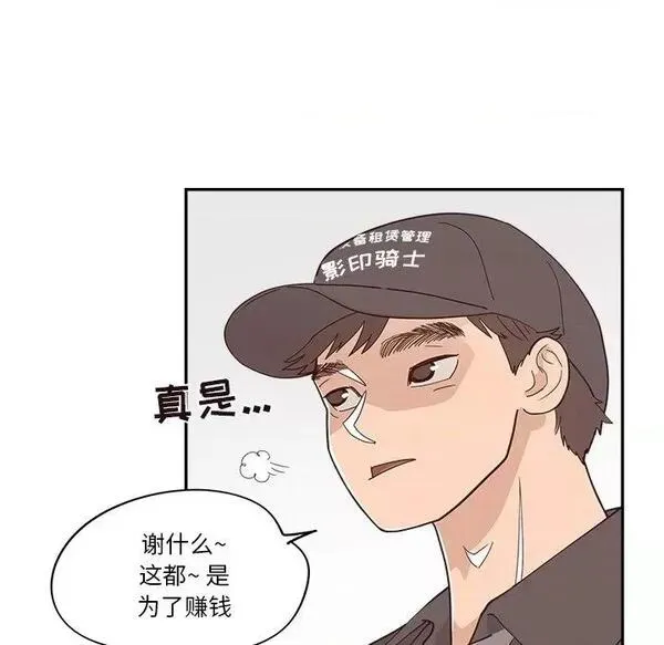 第23话 第 23 话 第39页