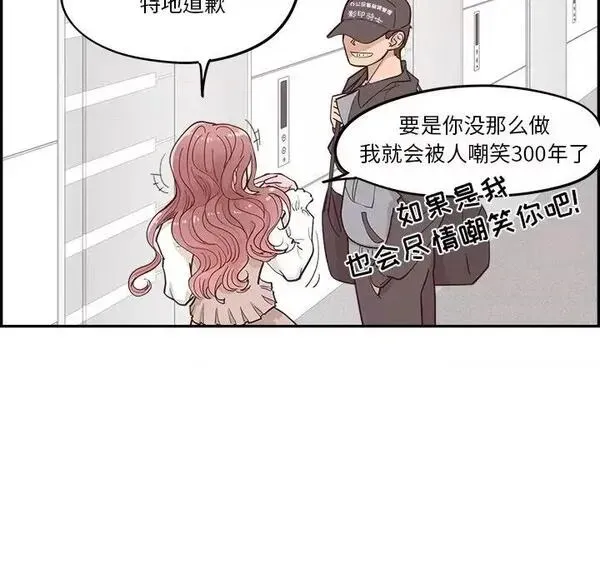 第23话 第 23 话 第41页