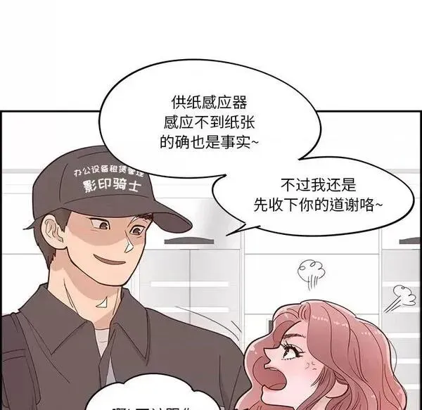 第23话 第 23 话 第42页