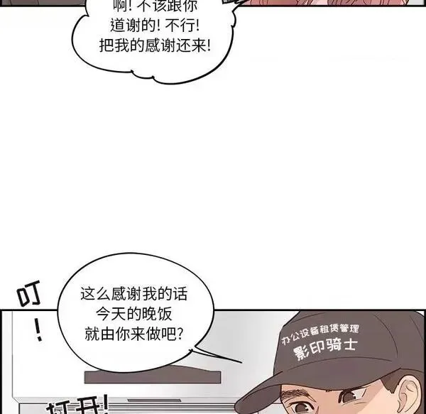 第23话 第 23 话 第43页