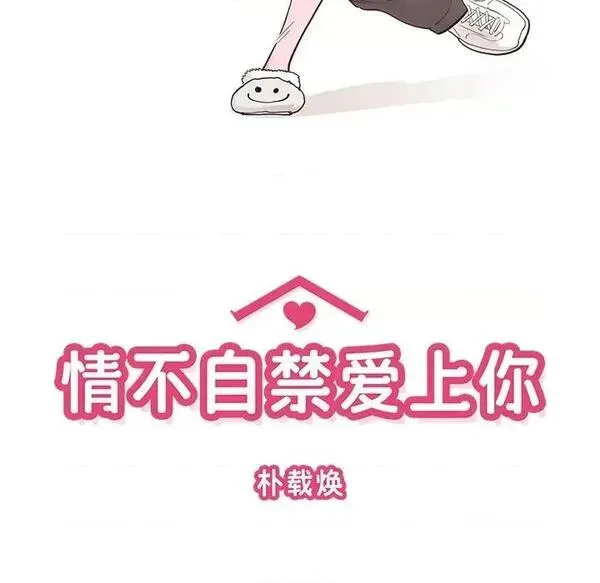 第23话 第 23 话 第49页