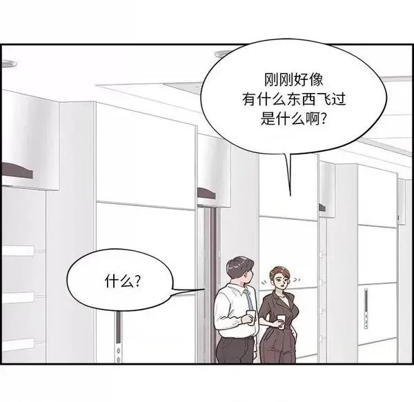 第23话 第 23 话 第54页