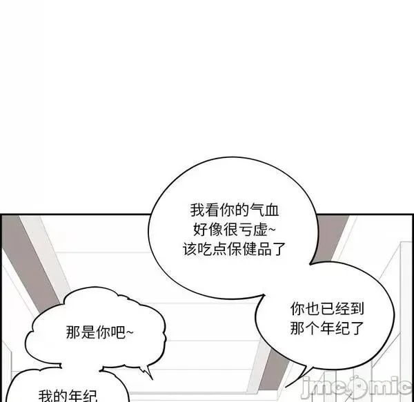 第23话 第 23 话 第55页