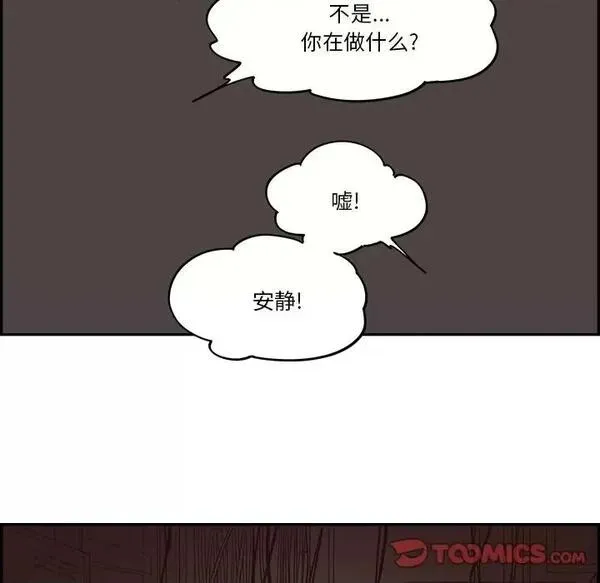 第23话 第 23 话 第62页