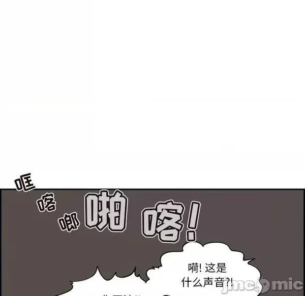 第23话 第 23 话 第65页