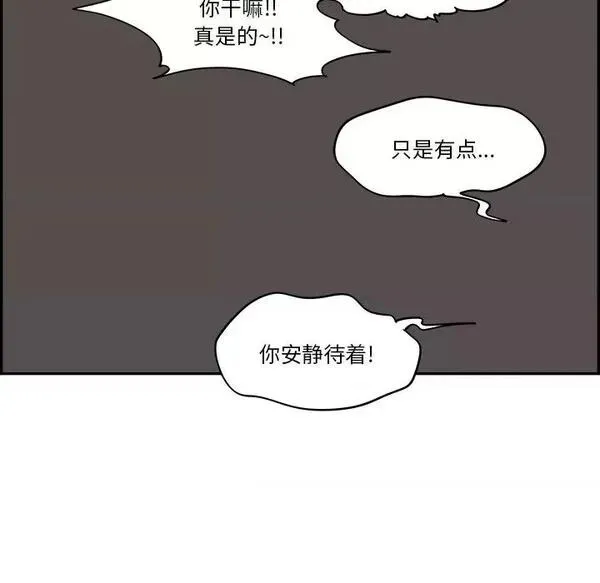 第23话 第 23 话 第66页