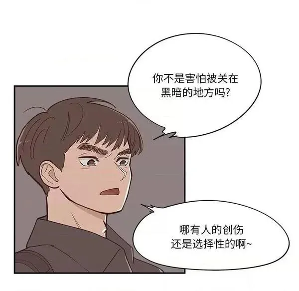 第23话 第 23 话 第67页