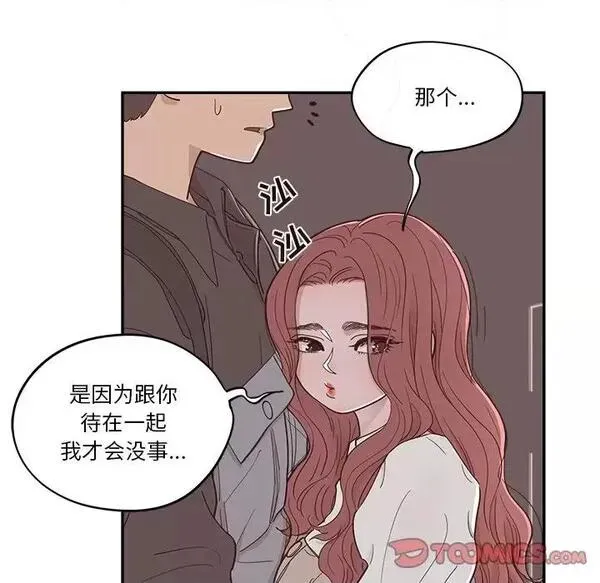 第23话 第 23 话 第68页