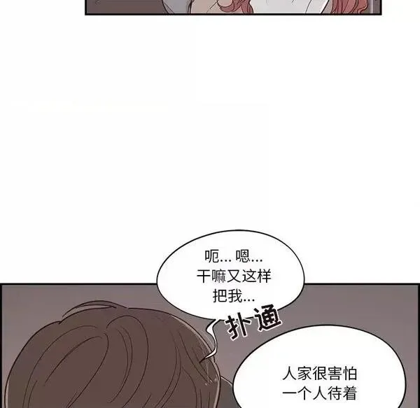 第23话 第 23 话 第69页