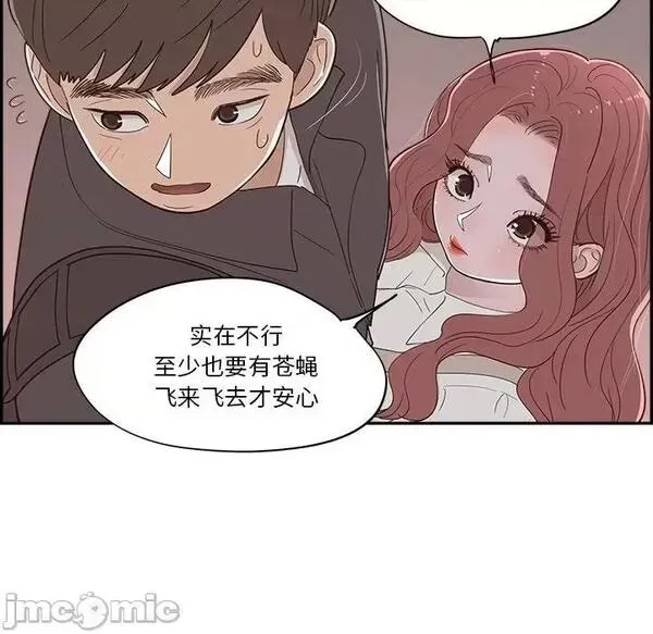 第23话 第 23 话 第70页