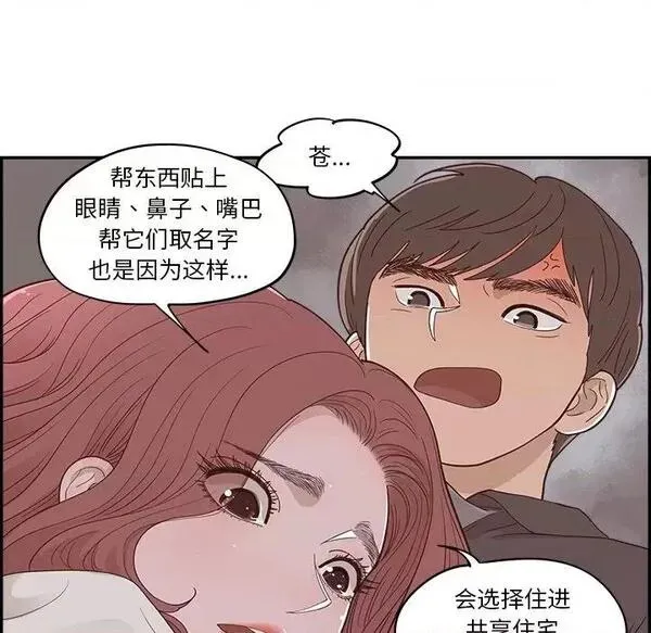 第23话 第 23 话 第71页