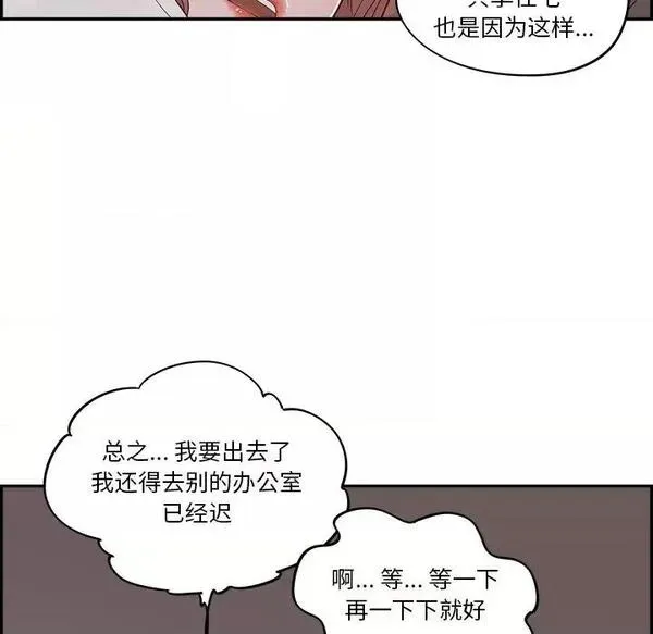 第23话 第 23 话 第72页