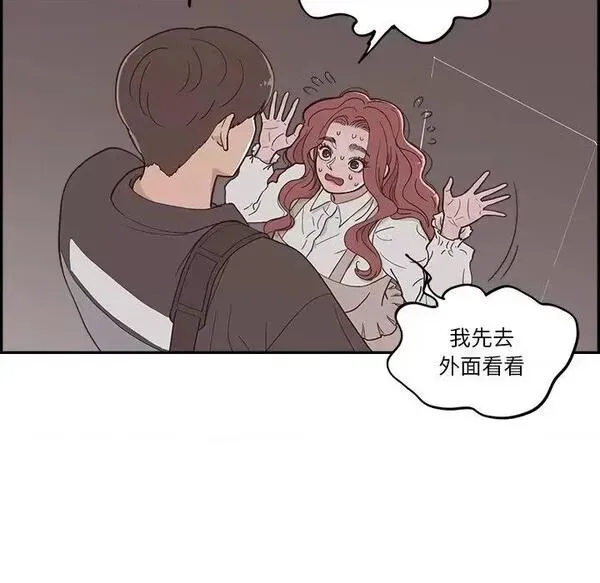 第23话 第 23 话 第73页