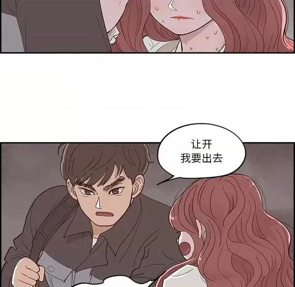 第23话 第 23 话 第76页
