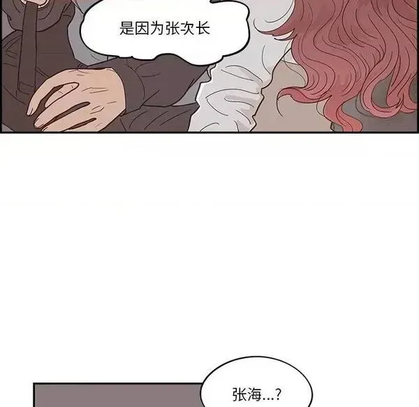 第23话 第 23 话 第77页