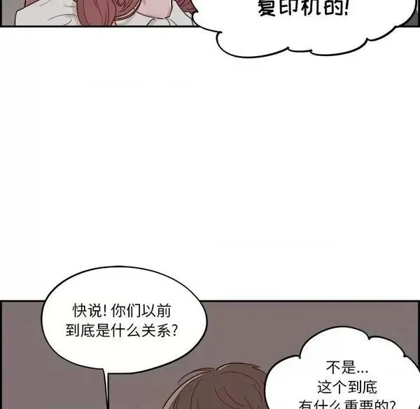 第23话 第 23 话 第82页