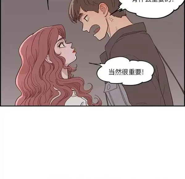 第23话 第 23 话 第83页