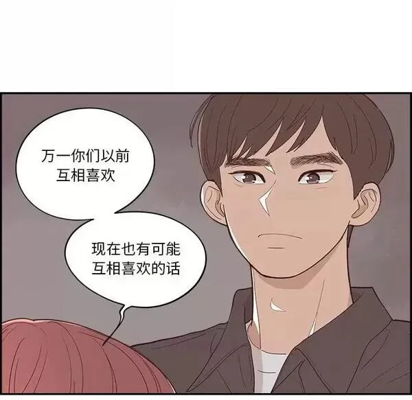 第23话 第 23 话 第84页