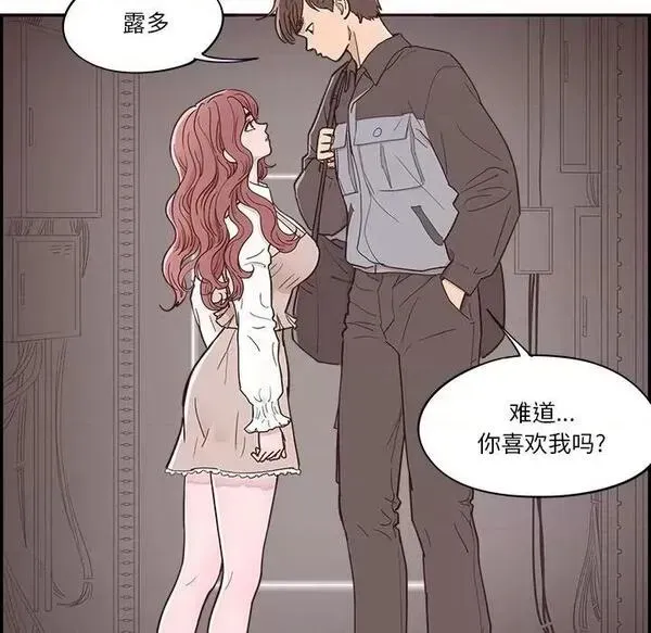 第23话 第 23 话 第88页