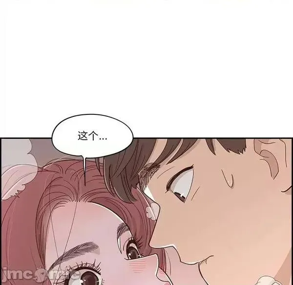 第23话 第 23 话 第95页