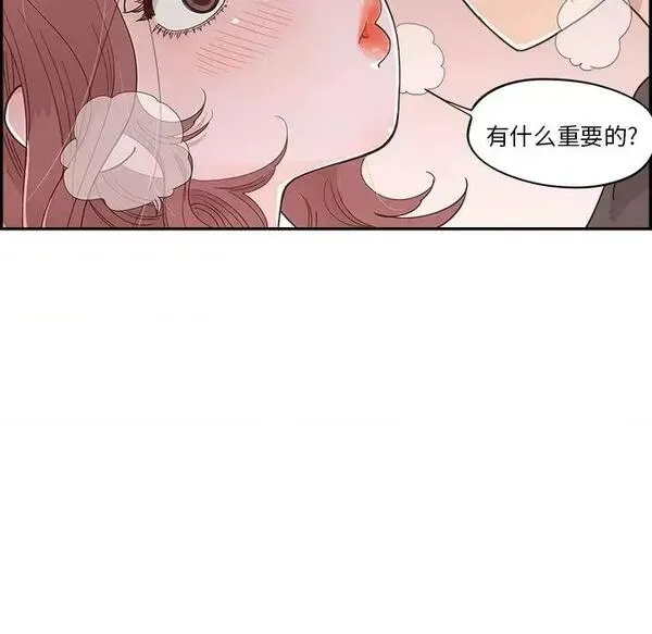 第23话 第 23 话 第96页