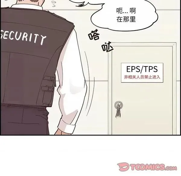 第23话 第 23 话 第98页