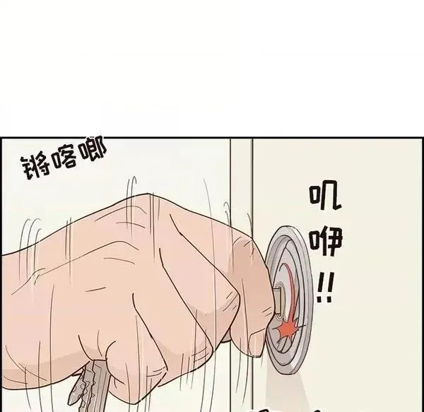 第23话 第 23 话 第99页