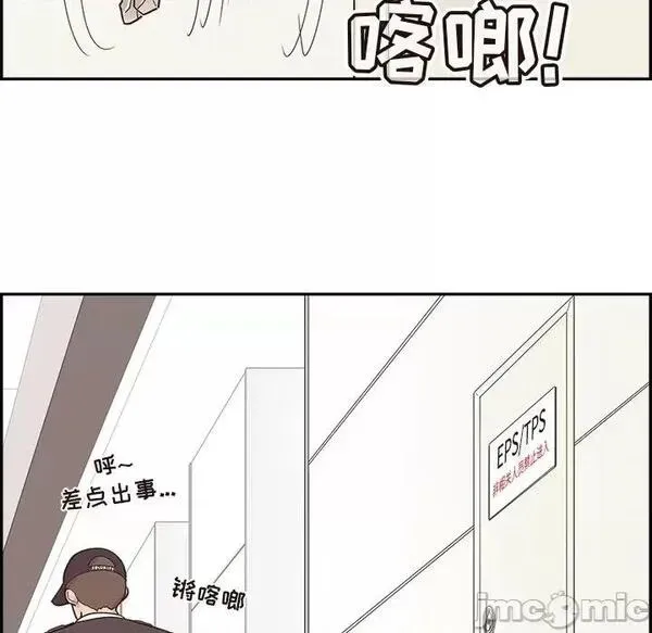 第23话 第 23 话 第100页