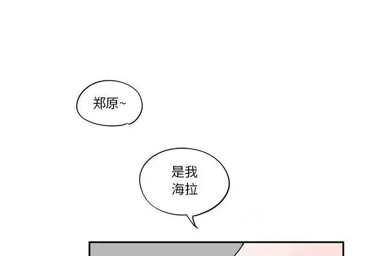 第26话 第 26 话 第103页