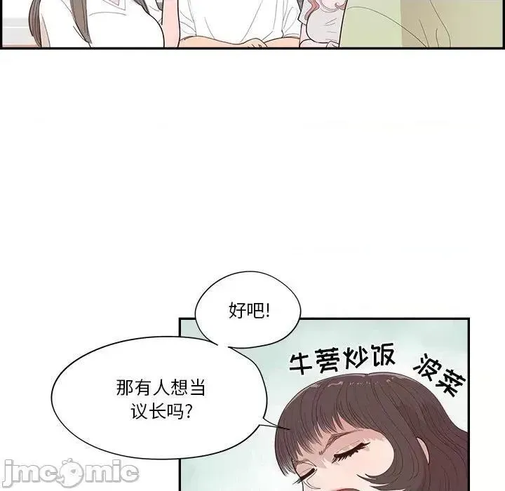 第40话 第 40 话 第10页