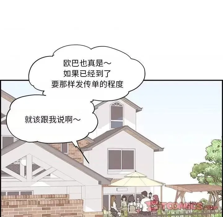 第43话 第 43 话 第18页
