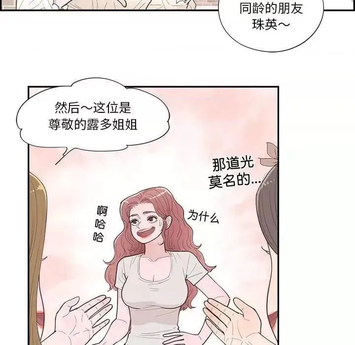 第43话 第 43 话 第43页