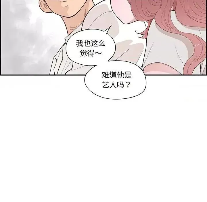 第44话 第 44 话 第51页