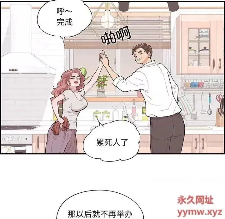 第44话 第 44 话 第54页