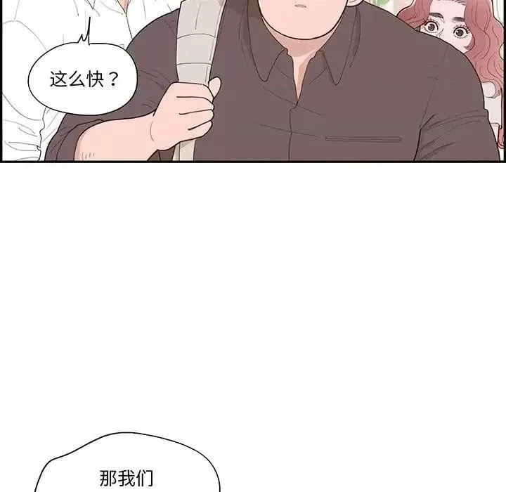 第44话 第 44 话 第61页