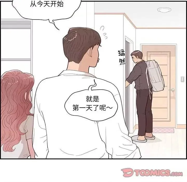 第44话 第 44 话 第62页