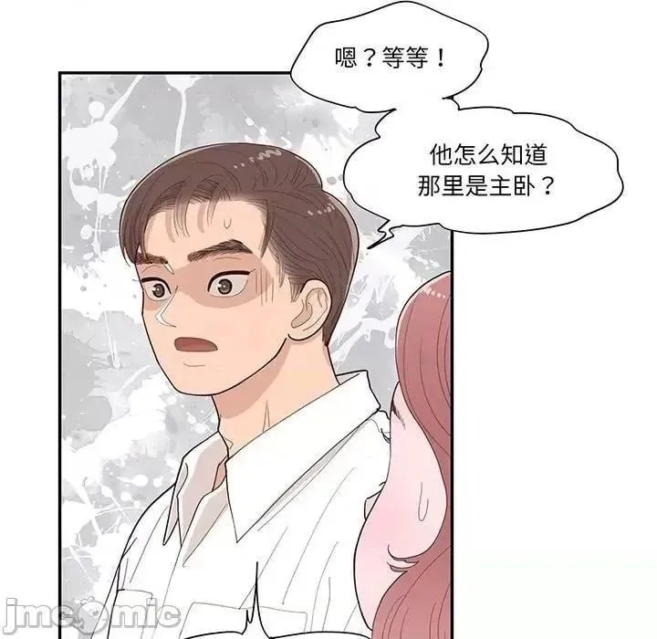 第44话 第 44 话 第65页