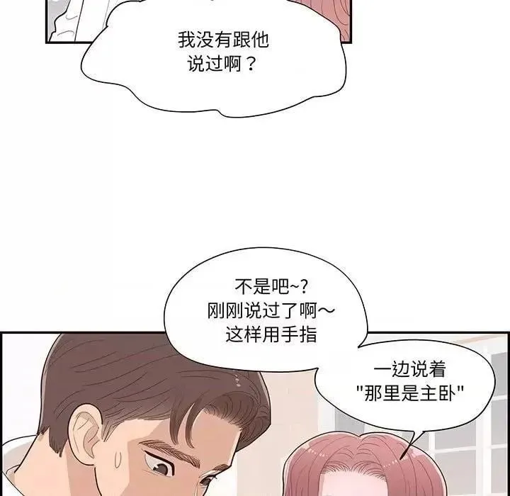 第44话 第 44 话 第66页